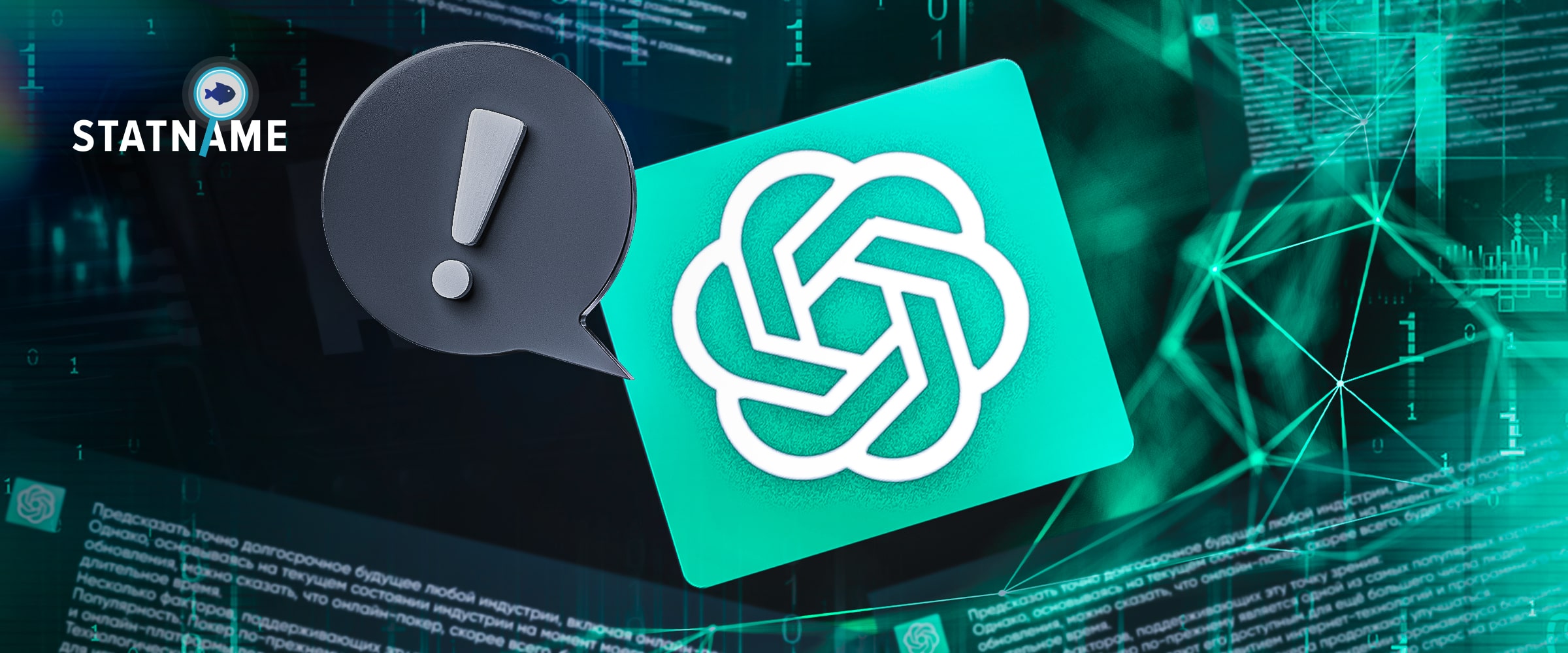 Что думает ChatGPT об онлайн-покере?